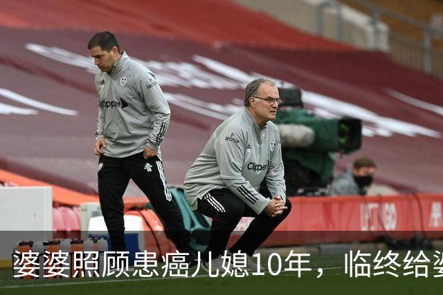 婆婆照顾患癌儿媳10年，临终给婆婆1万亲妈2套房，婆婆取款时傻眼