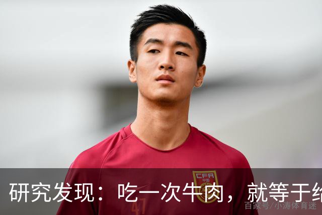 研究发现：吃一次牛肉，就等于给甲状腺人身体添一次堵，真的假的