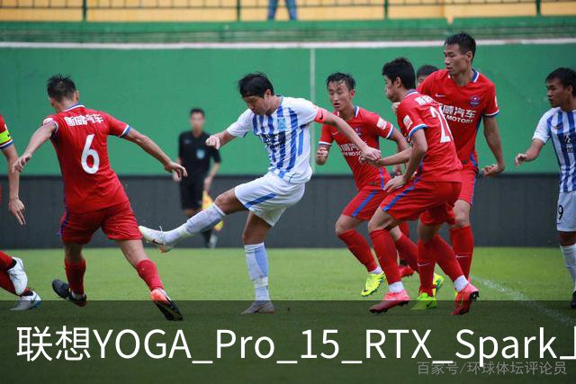 联想YOGA Pro 15 RTX Spark上手体验：笔电的身形，桌面工作站的实力